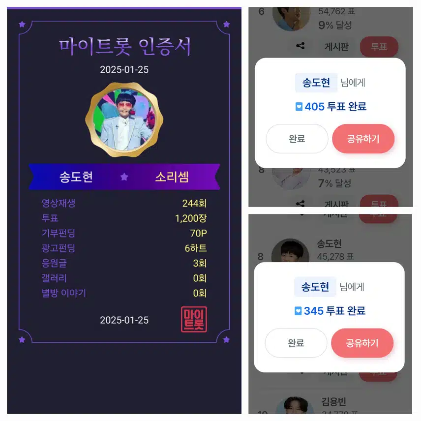 꺽기요정 송도현님    응원합니다.