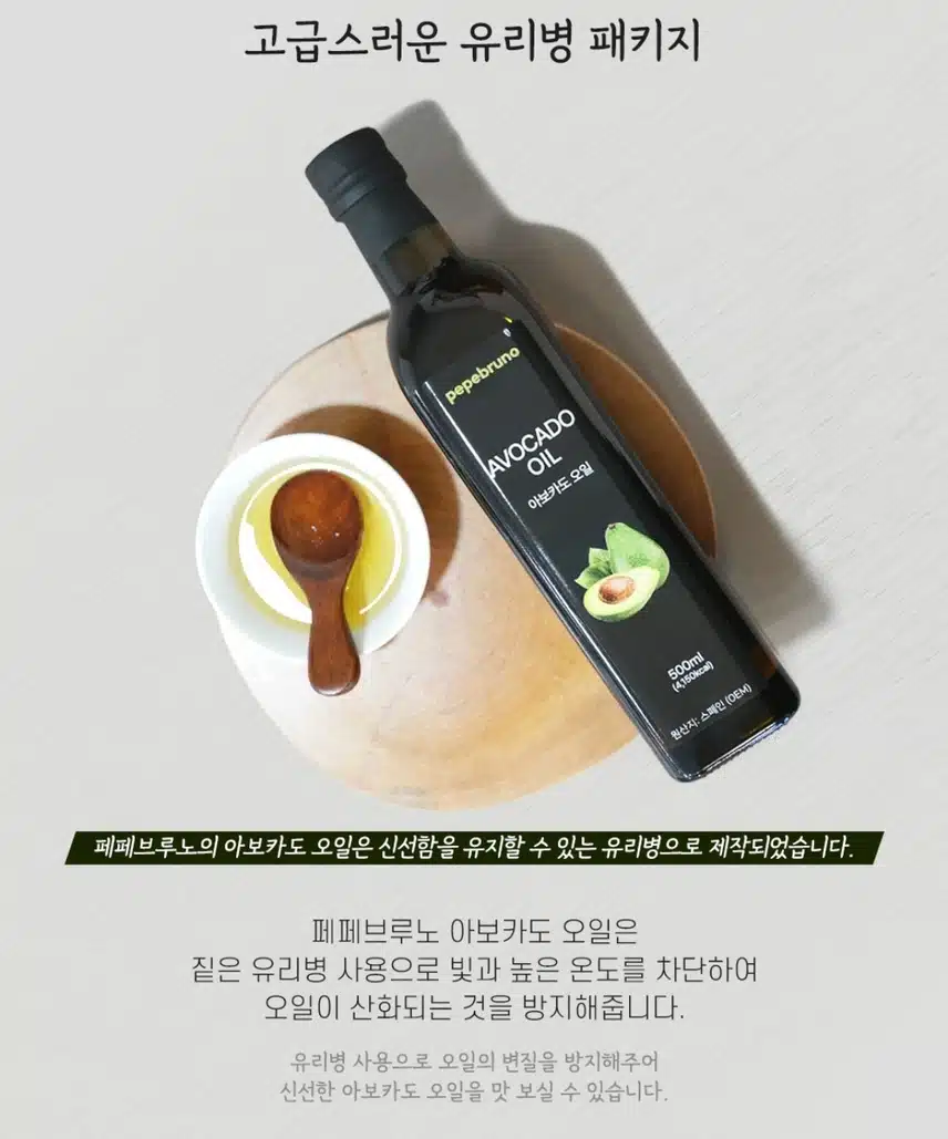 ☆아보카도 오일