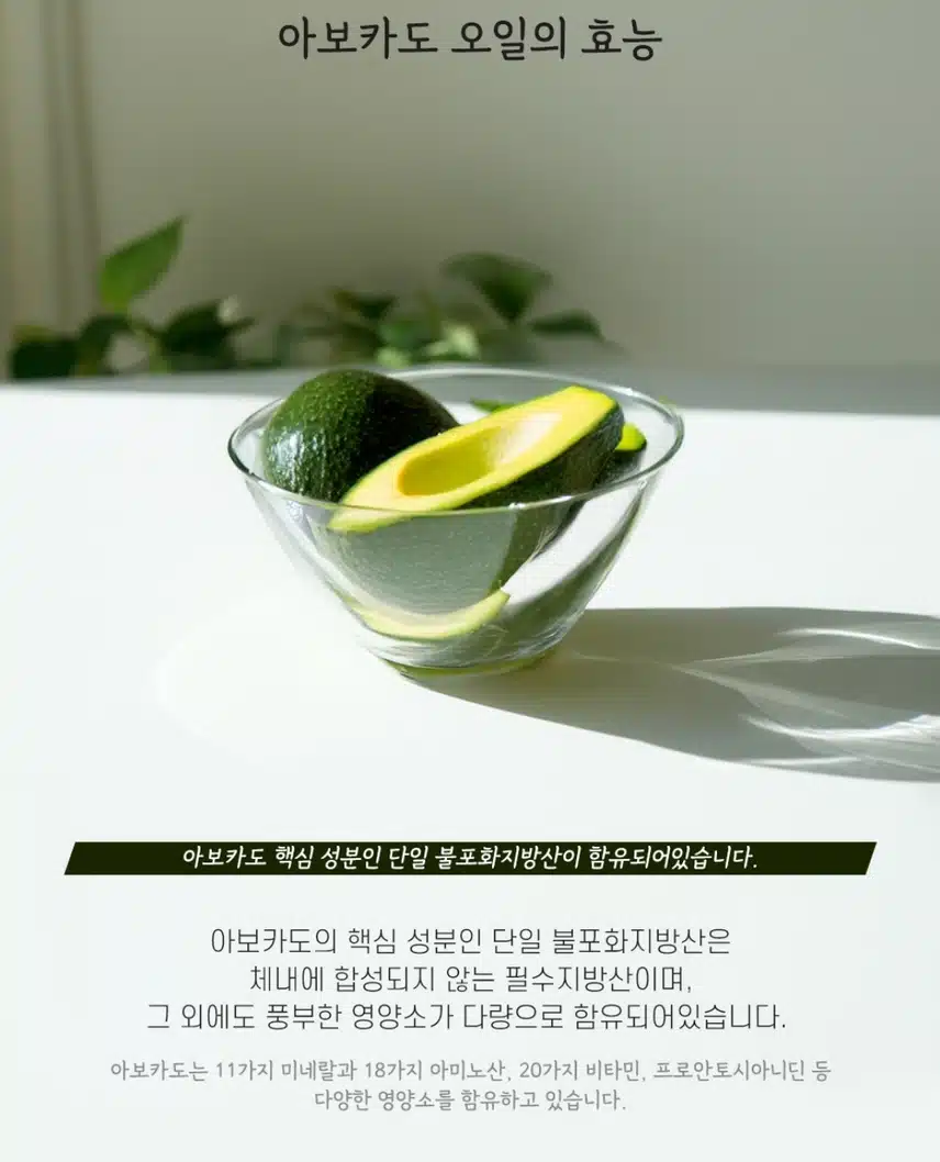 ☆아보카도 오일