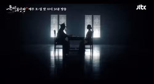 가짜 부부 낭떠러지 끝으로 옥씨부인전 최종장!