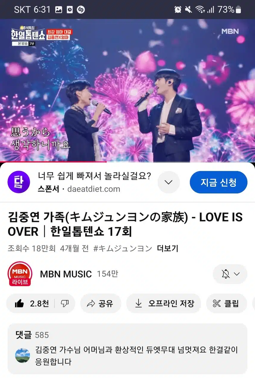김중연님과 어머님의 무대를 응원합니다~!