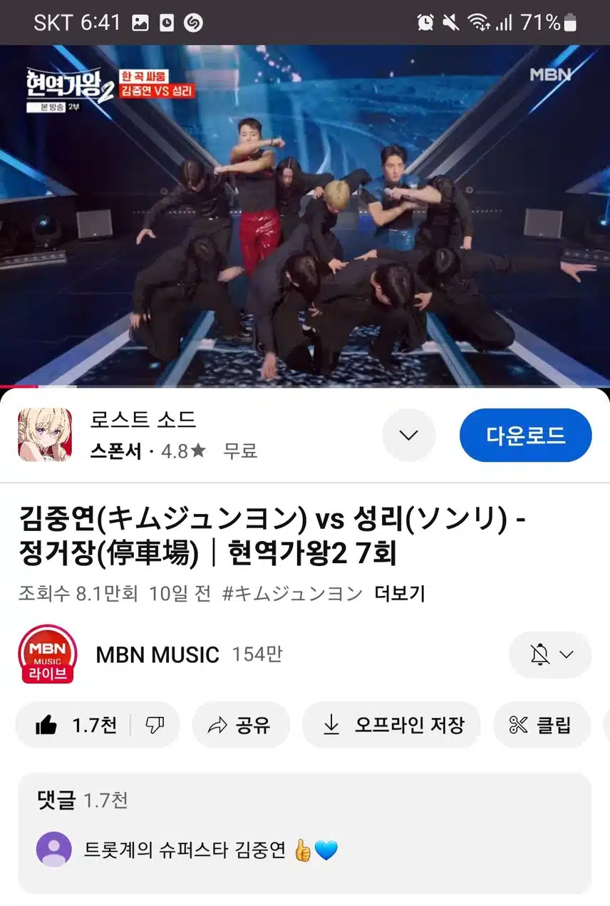 중연님의 폭발적인 듀엣무대 중연님을 응원할게요~!