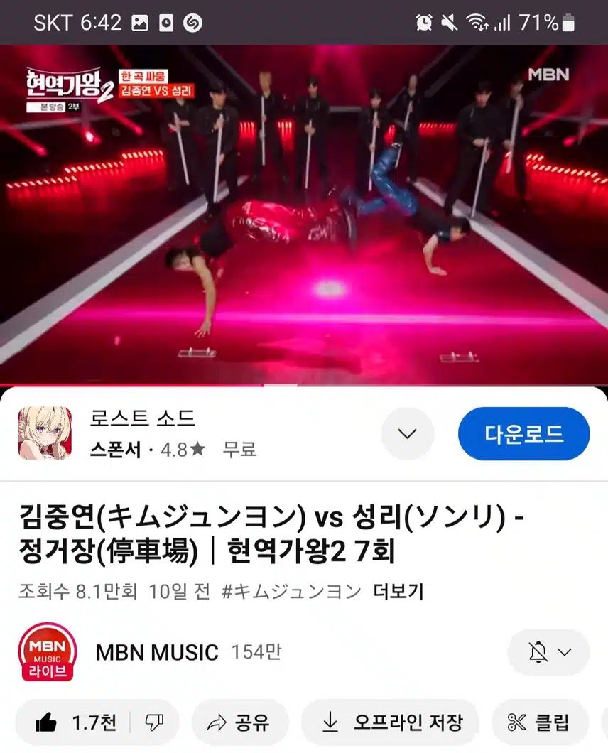 중연님의 폭발적인 듀엣무대 중연님을 응원할게요~!
