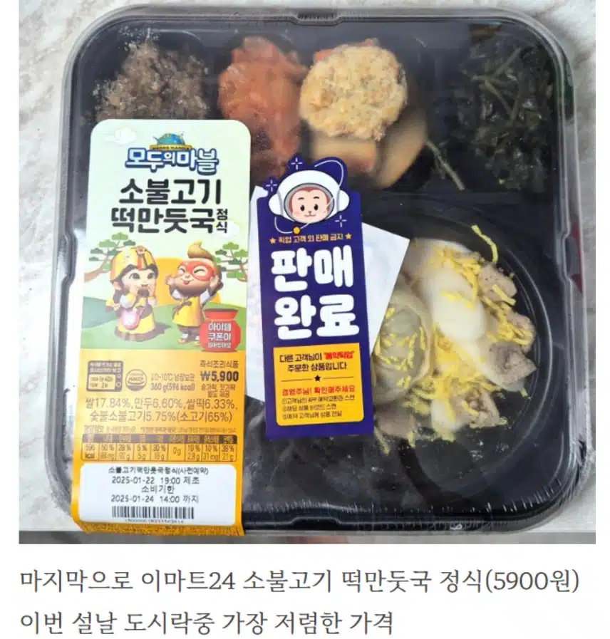 2025 편의점 설날 도시락 4종 비교