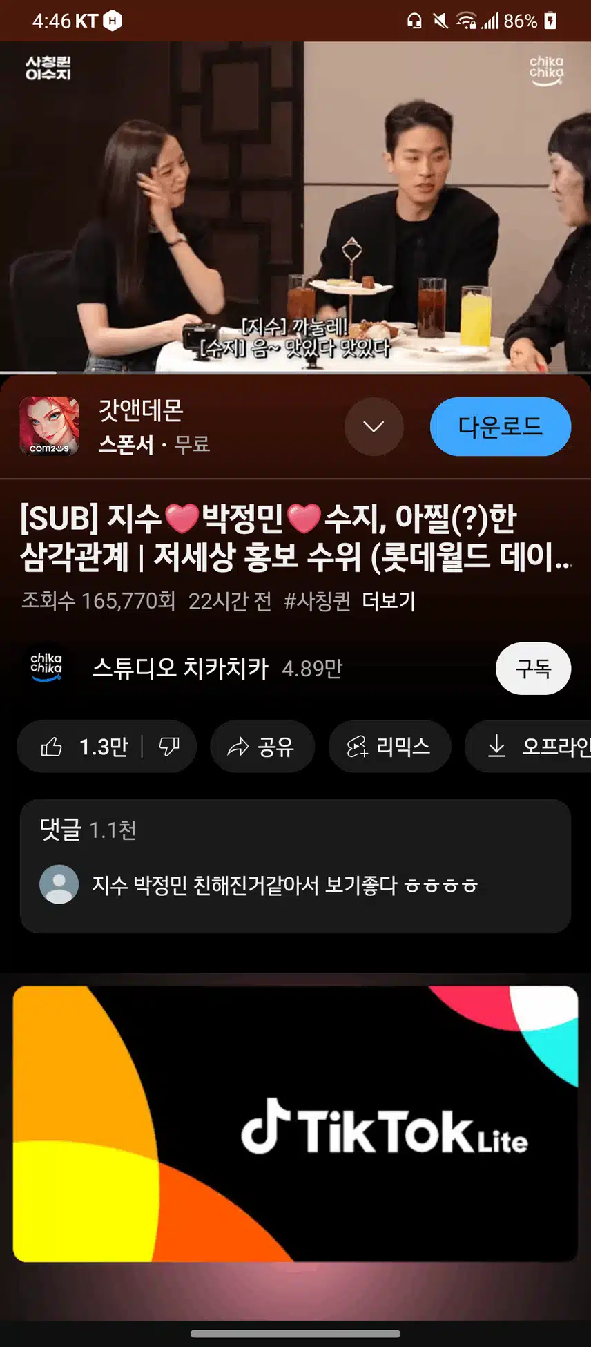지수랑 박정민님 나온 유튜브보셨어요?