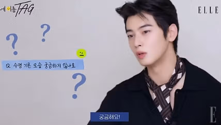 엘르코리아에서 애장템 공개한 차은우님 사진