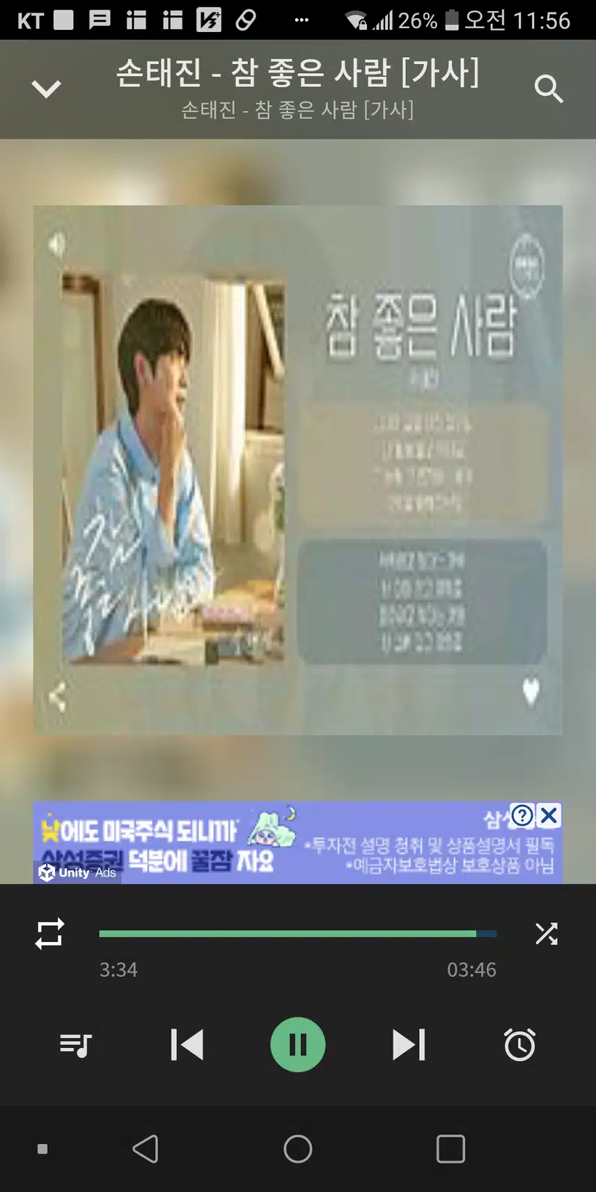 참좋은사람