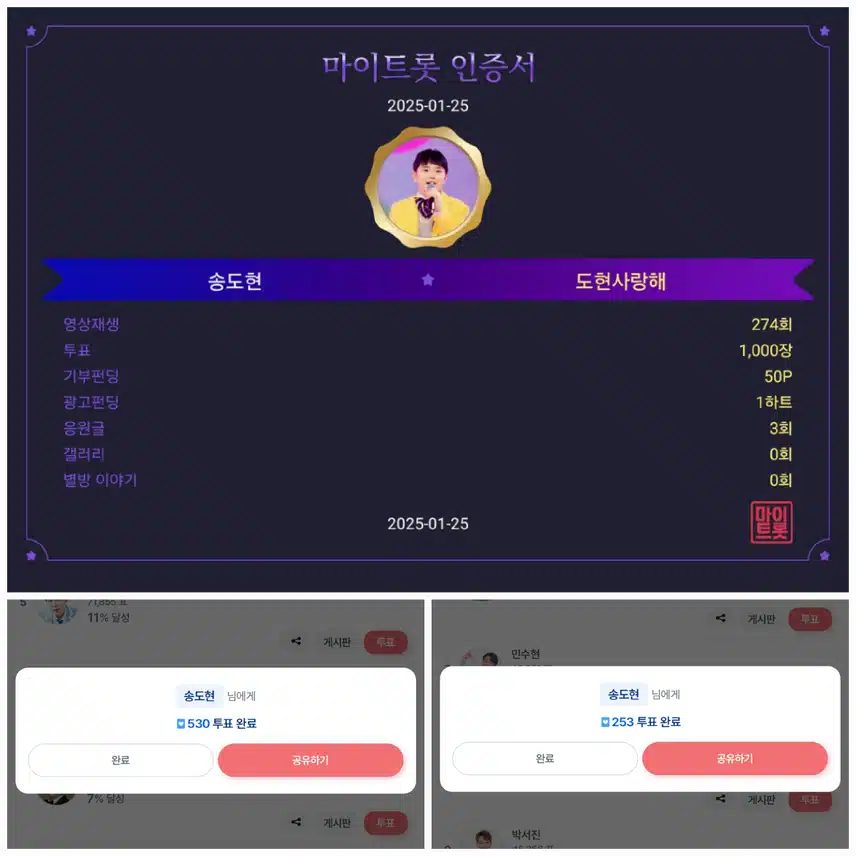 송도현가수님      응원합니다. 