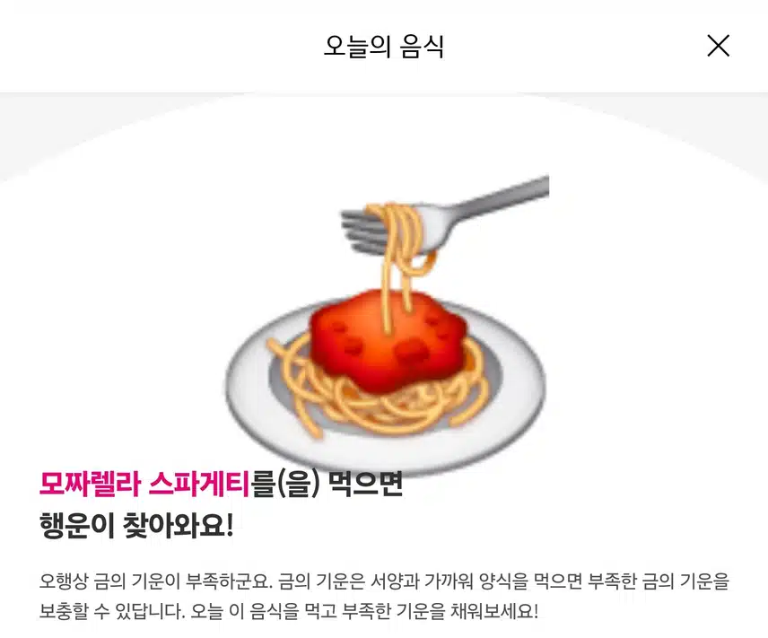 오늘의 음식 