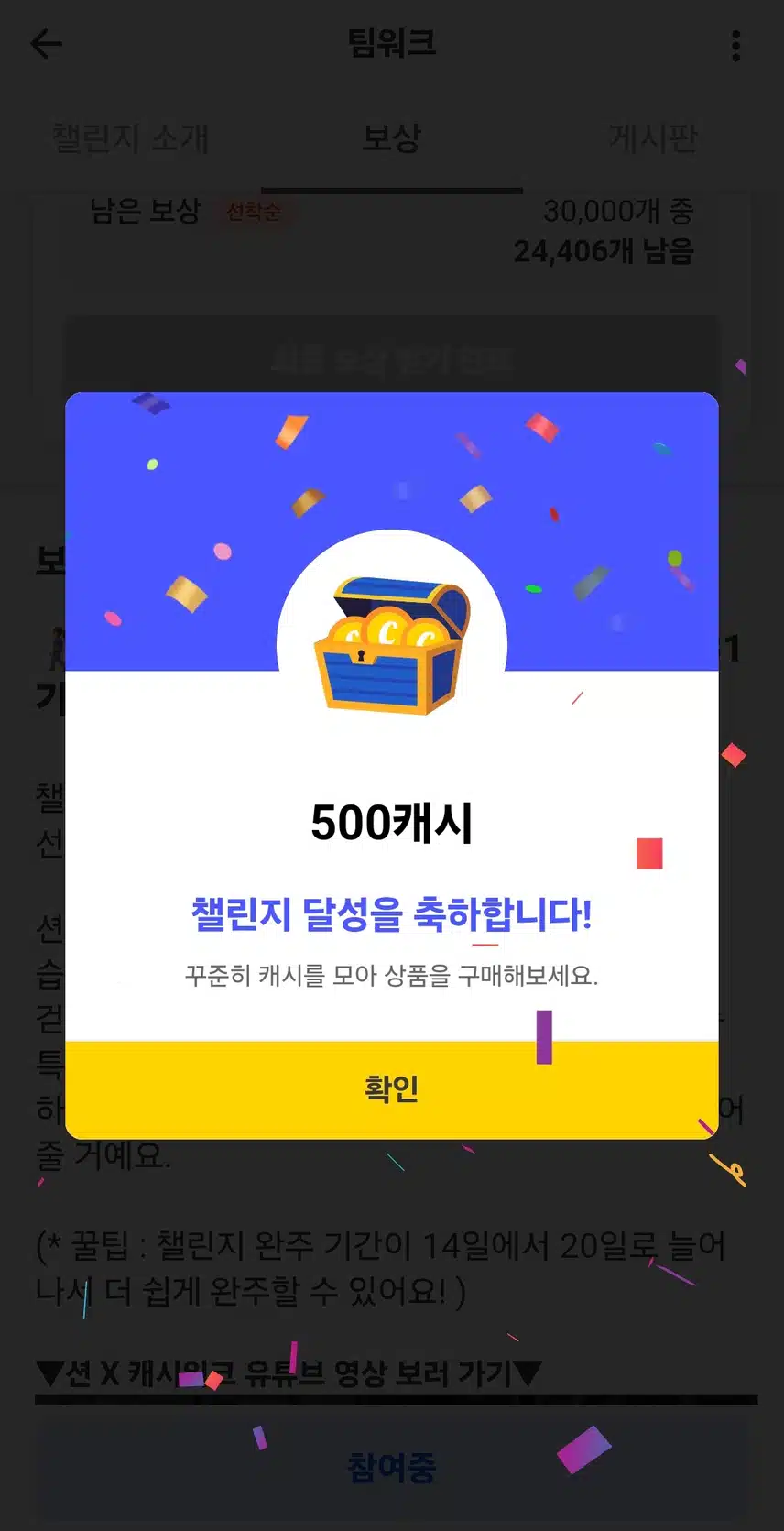 6천보달성~