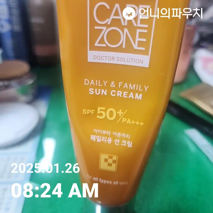 자외선차단 