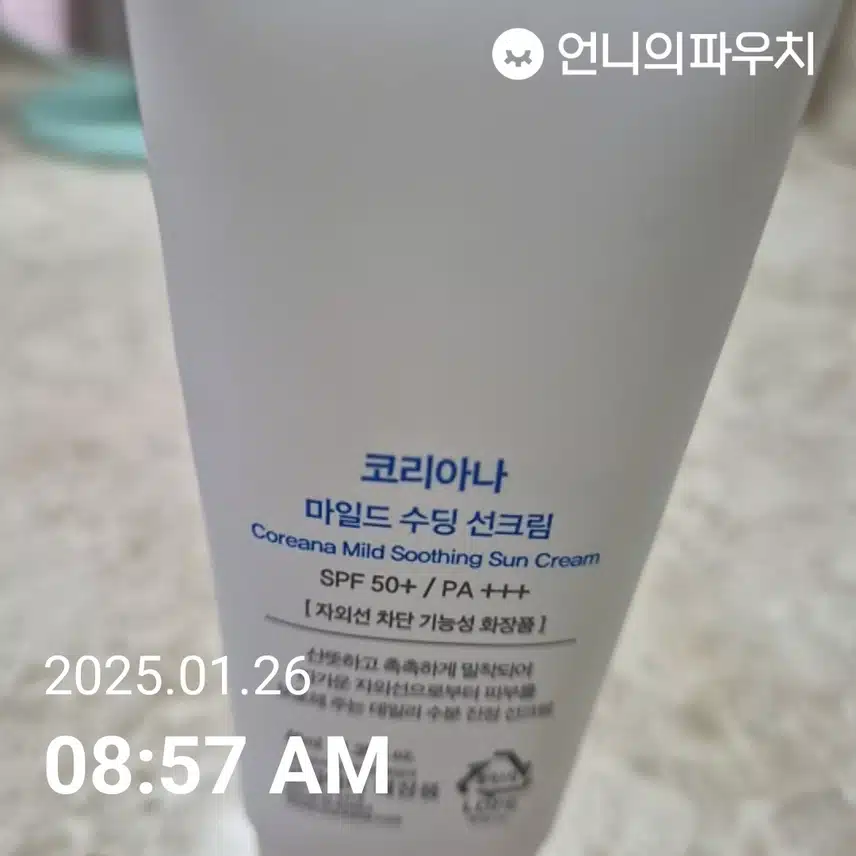 인증 