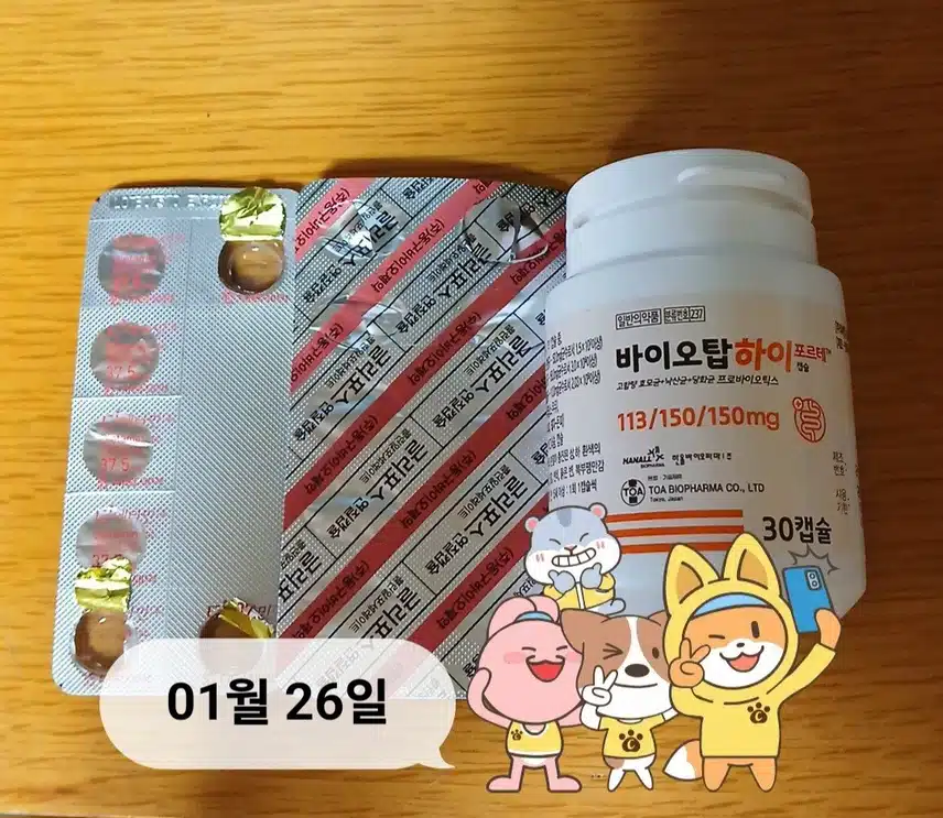 아침 루틴 2번 삼총사 먹고 출근~♡