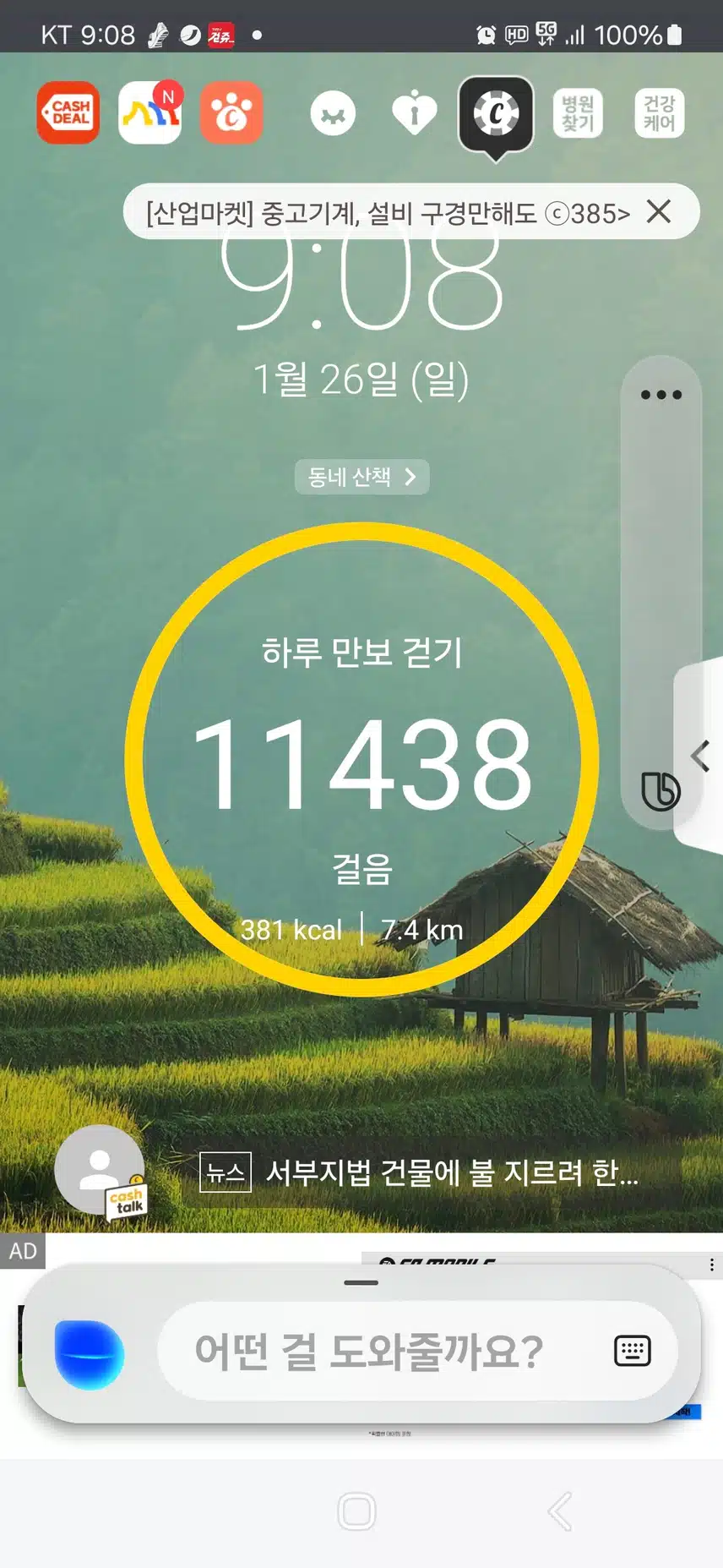 인증 