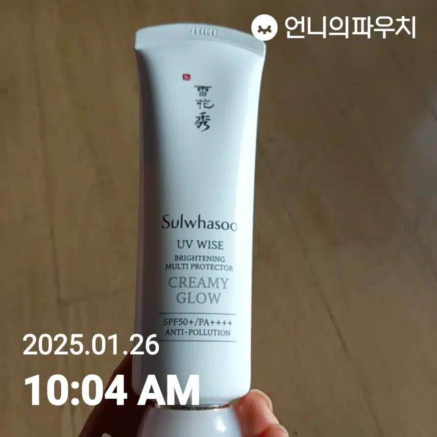 자외선크림