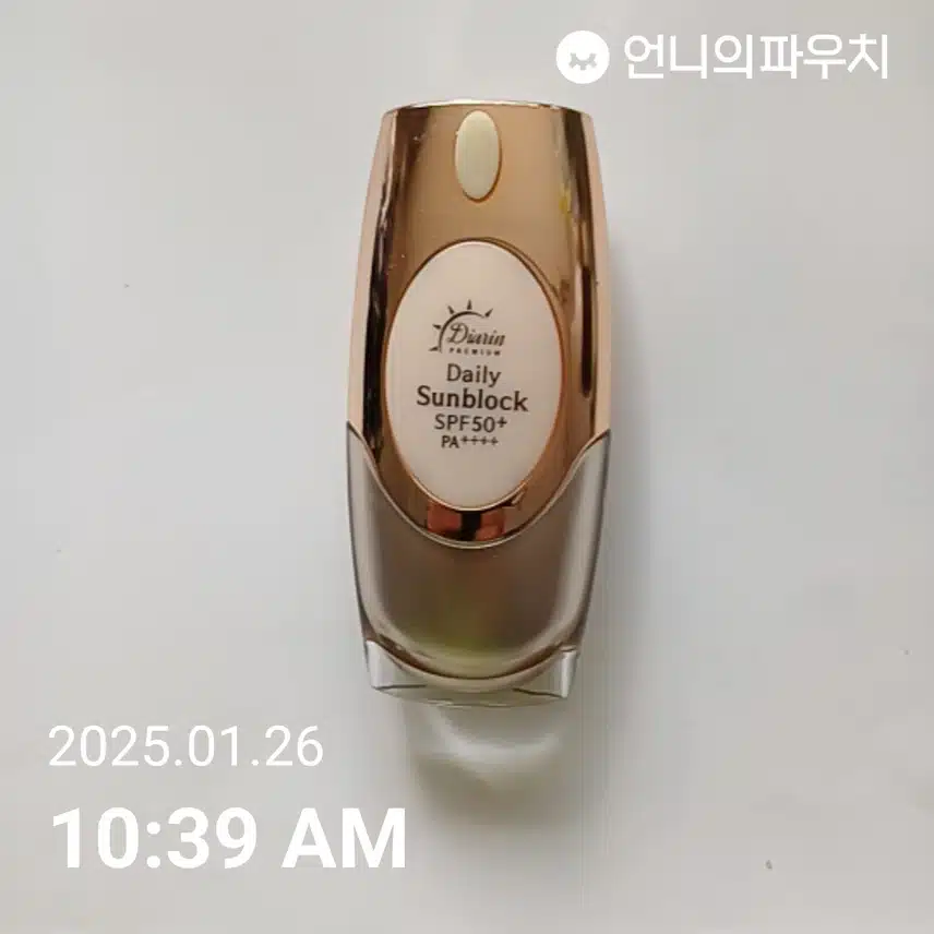 자외선 차단 챌린지 인증!!