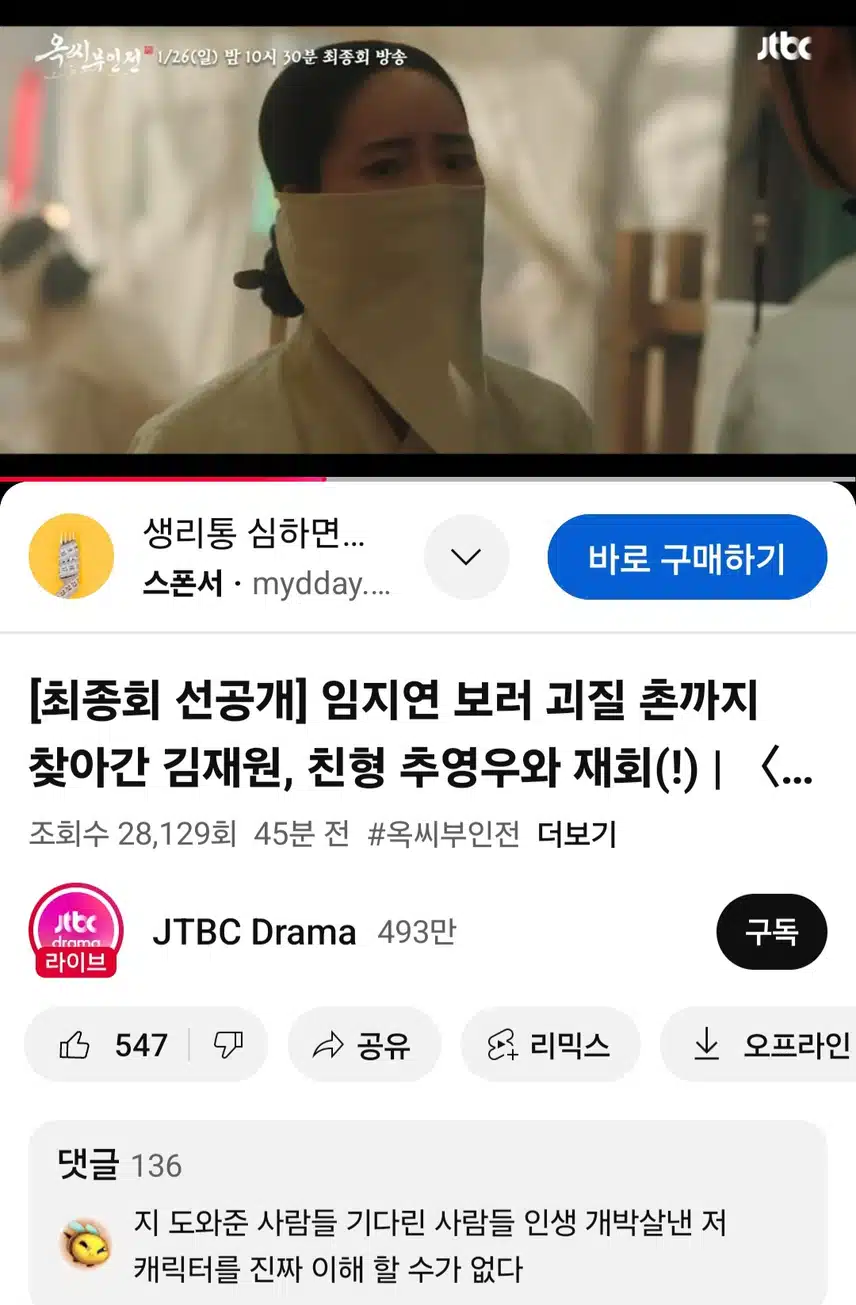최종화 선공개