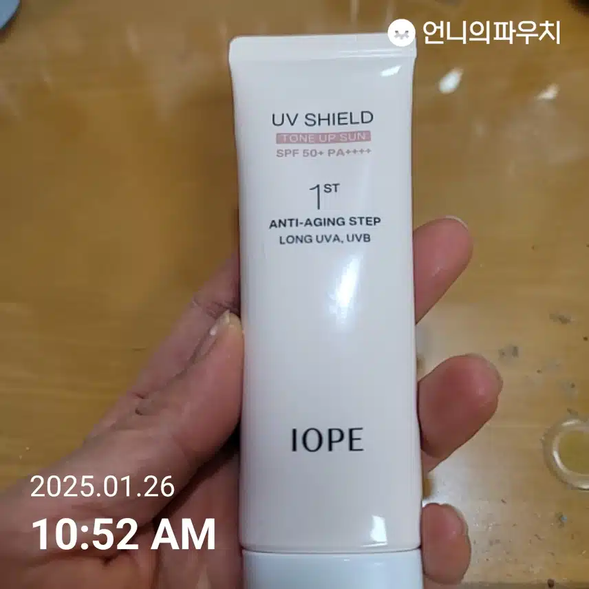 자외선 차단챌 4기 3일차 인증 