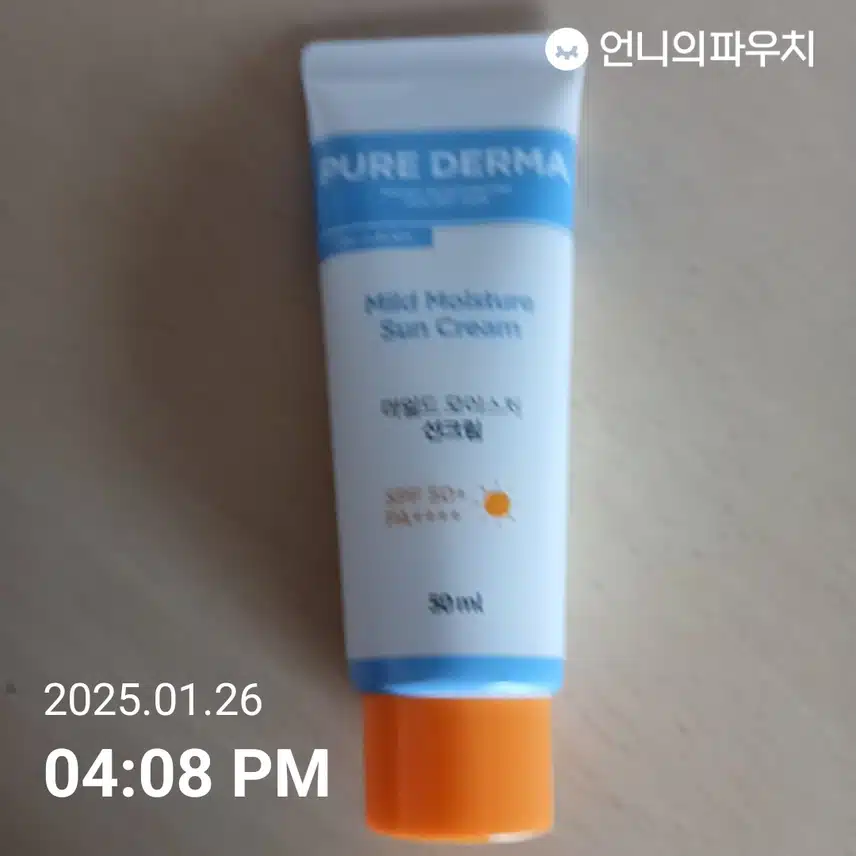 자외선차단챌린지 