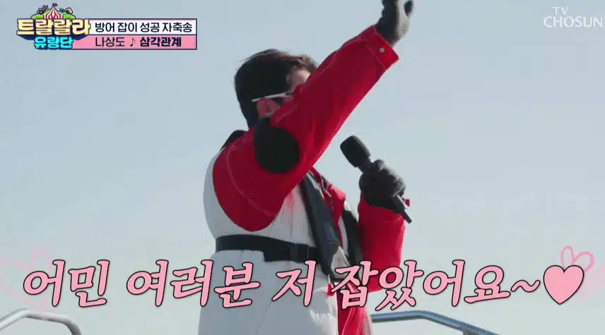 방어잡고 신나셨어요 