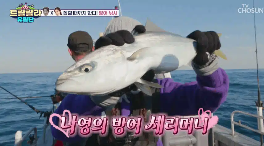 마침내 나영이도 잡았어요 