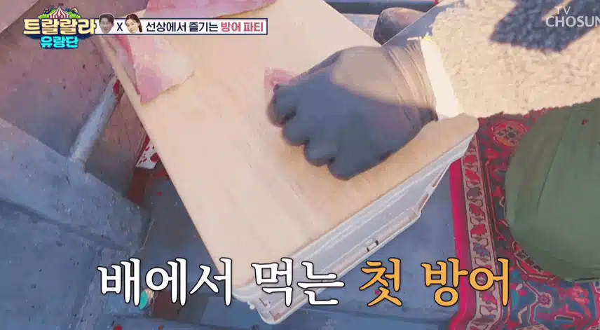 배에서 먹는 방어라니!!
