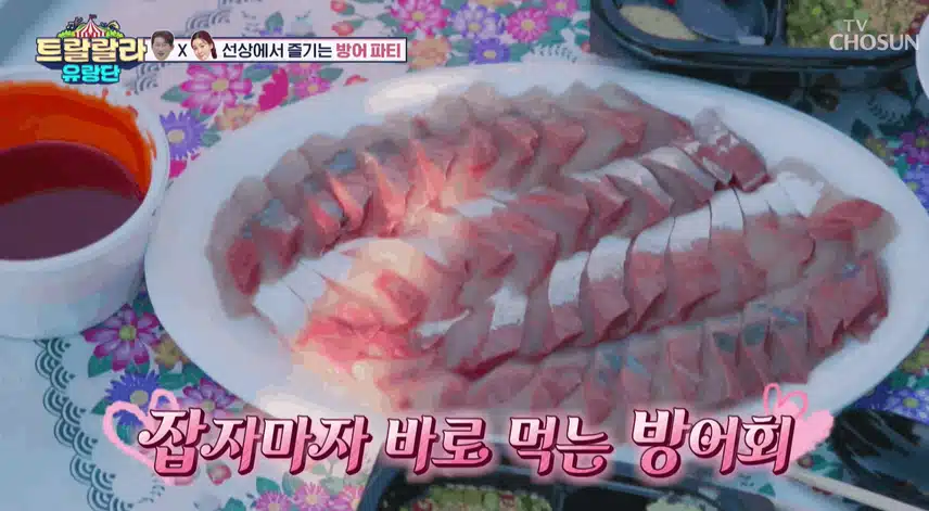 배에서 먹는 방어라니!!