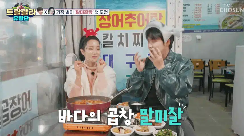 말미잘탕 처음 들어봐요 