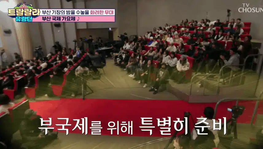 부산 국제 가요제 