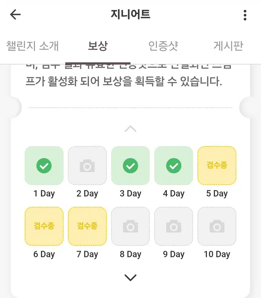 *혈기챌 7Day
