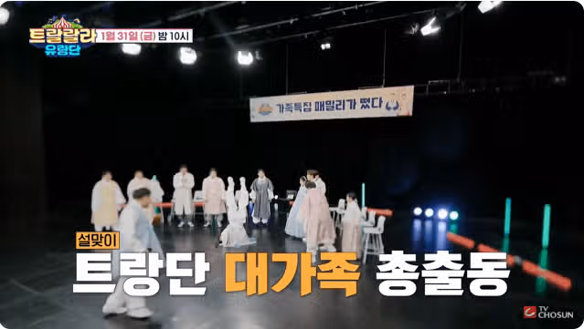 설특집 가족특집 패밀리가 떴다