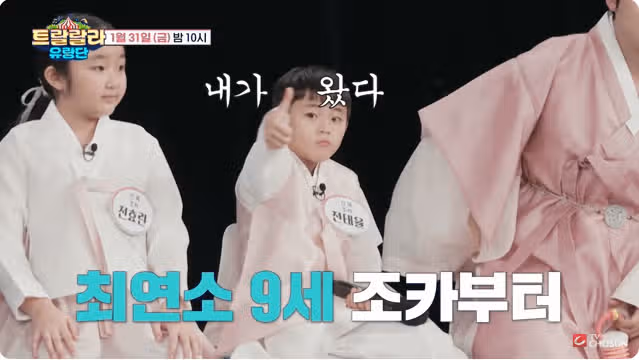 설특집 가족특집 패밀리가 떴다