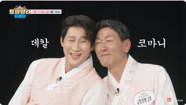 설특집 가족특집 패밀리가 떴다