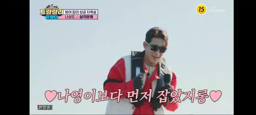 나상도 방어잡기 자축공연