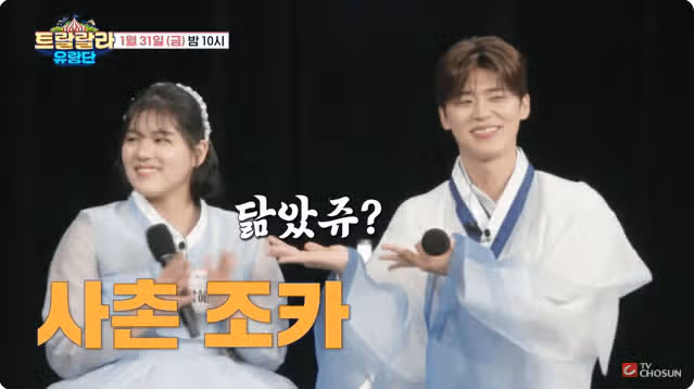 설특집 가족특집 패밀리가 떴다
