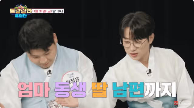 설특집 가족특집 패밀리가 떴다