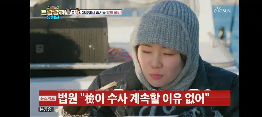 선상에서 방어회 시식