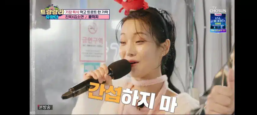 소연.진욱의 콩깍지노래