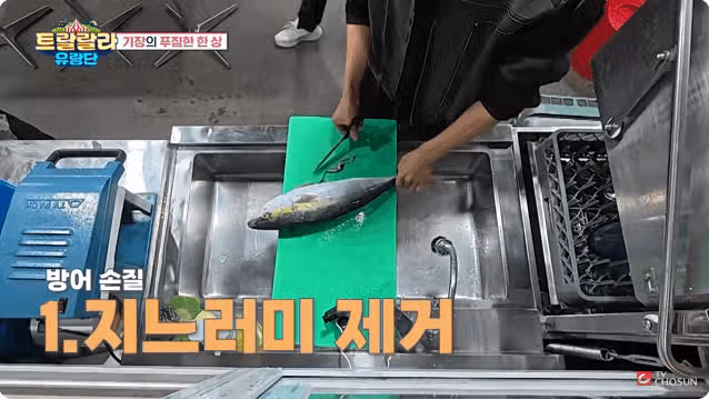 수산업자 박지현님의 방어해체쇼