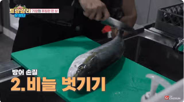 수산업자 박지현님의 방어해체쇼