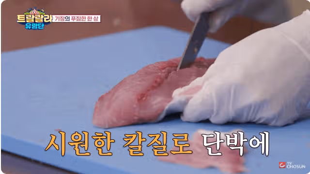 수산업자 박지현님의 방어해체쇼