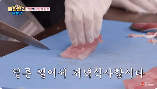 수산업자 박지현님의 방어해체쇼