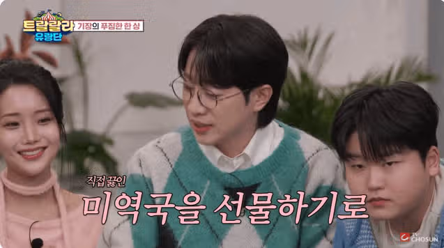 생일을 맞은 나상도님을 위한 미역국 만들기