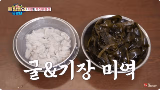생일을 맞은 나상도님을 위한 미역국 만들기