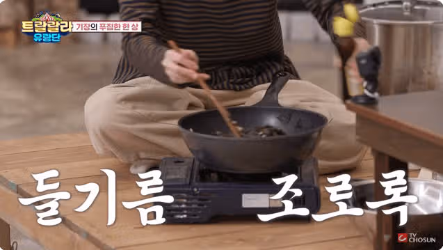 생일을 맞은 나상도님을 위한 미역국 만들기