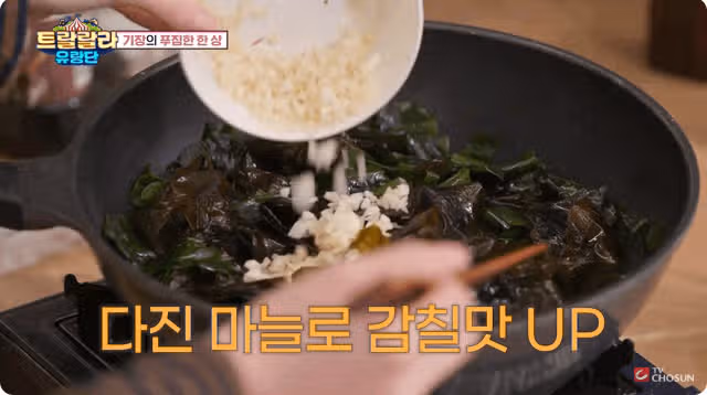 생일을 맞은 나상도님을 위한 미역국 만들기