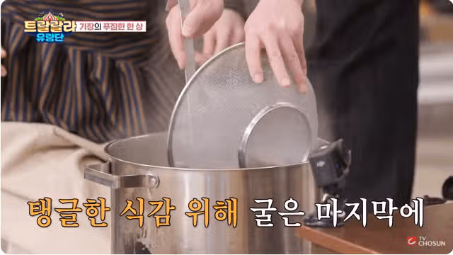 생일을 맞은 나상도님을 위한 미역국 만들기