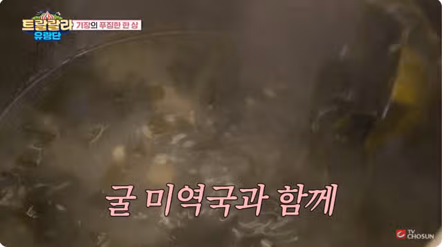 생일을 맞은 나상도님을 위한 미역국 만들기