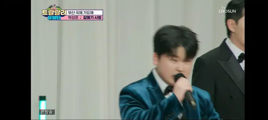 박성온의 갈매기사랑 무대