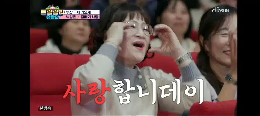 박성온의 갈매기사랑 무대